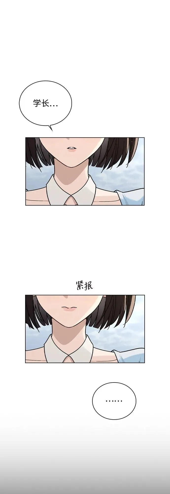 第43话 目的地 第74页