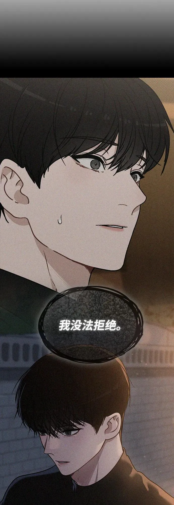 第43话 目的地 第75页