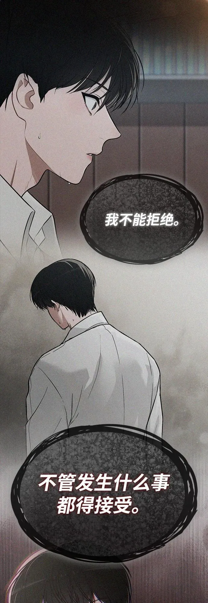 第43话 目的地 第76页