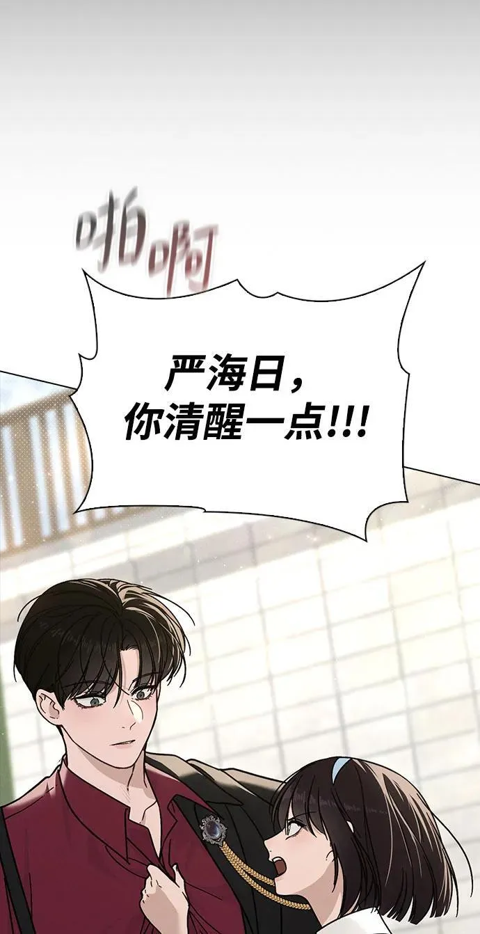 第43话 目的地 第78页