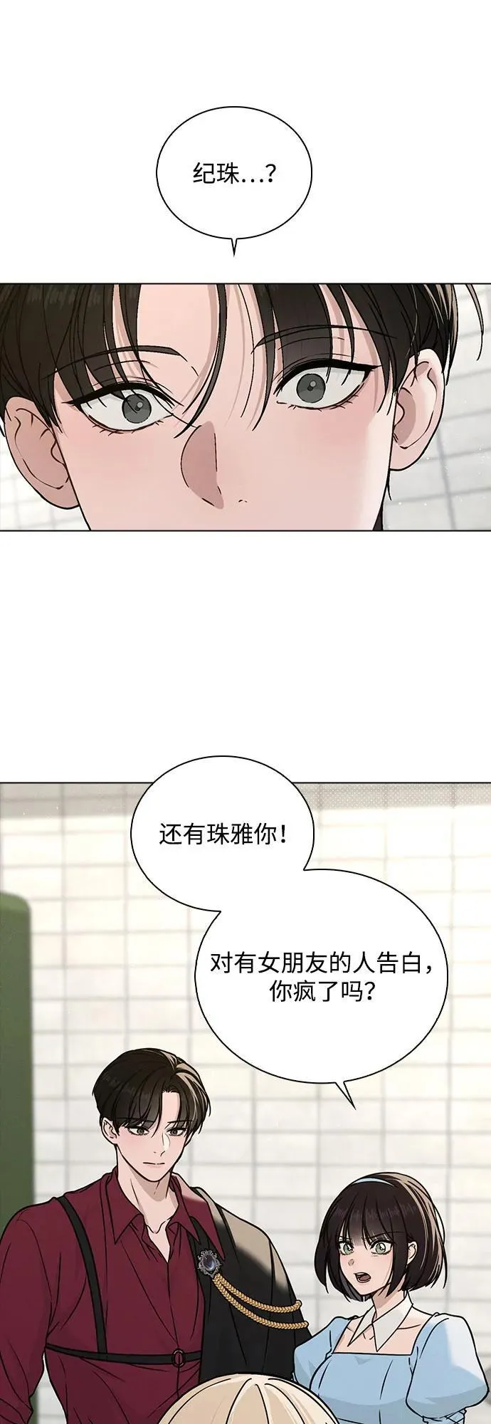 第43话 目的地 第80页