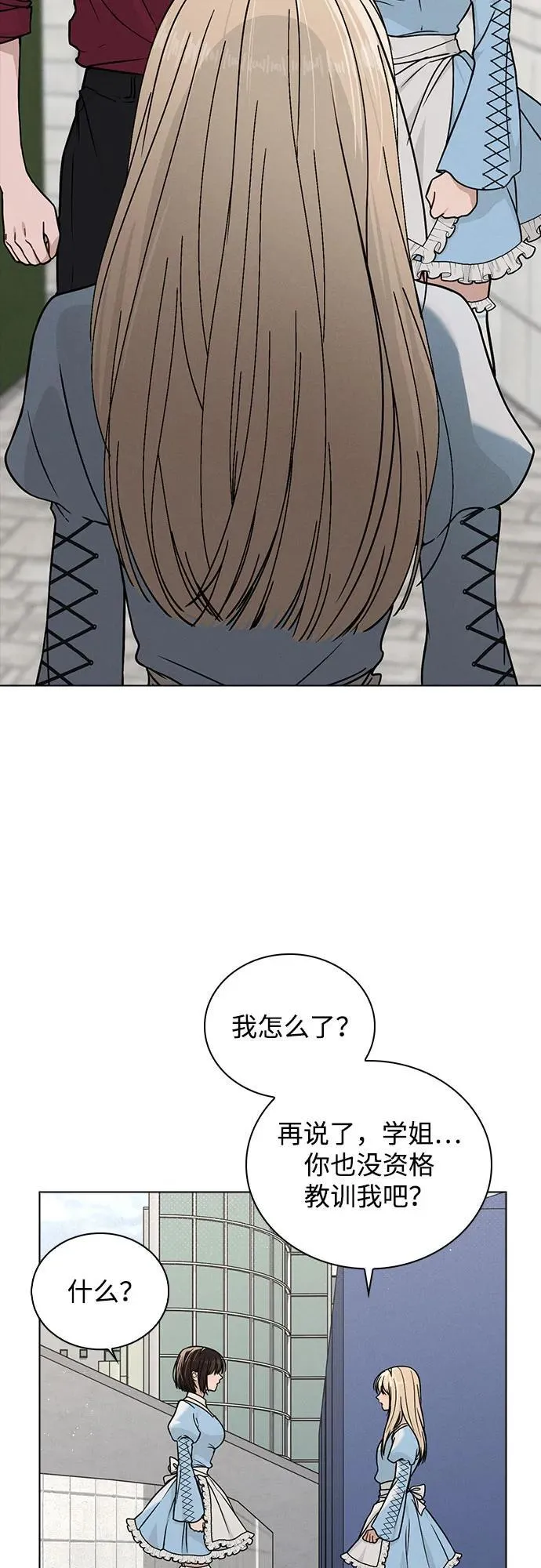 第43话 目的地 第81页