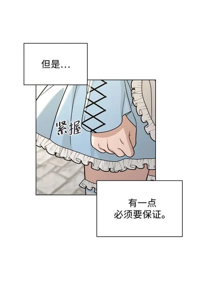 第43话 目的地 第85页