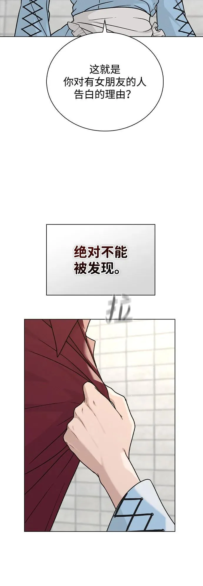 第43话 目的地 第87页
