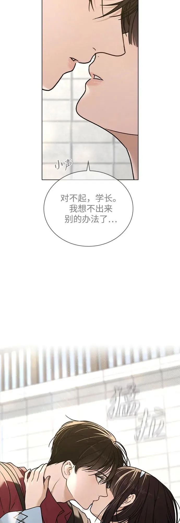 第43话 目的地 第89页