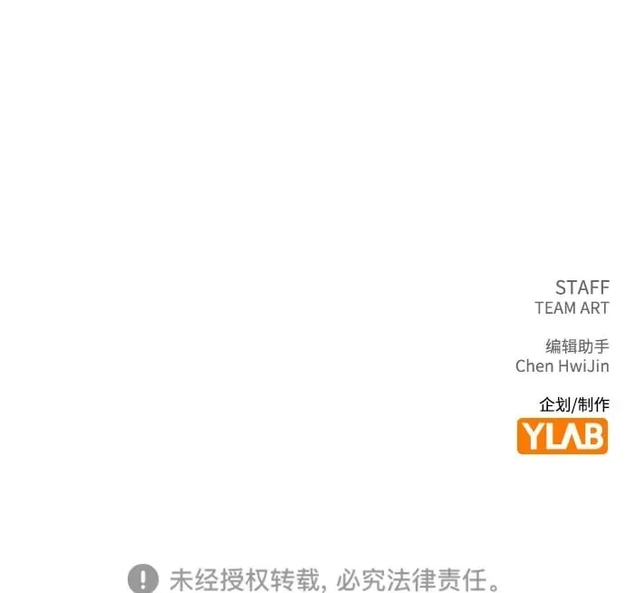 第43话 目的地 第93页