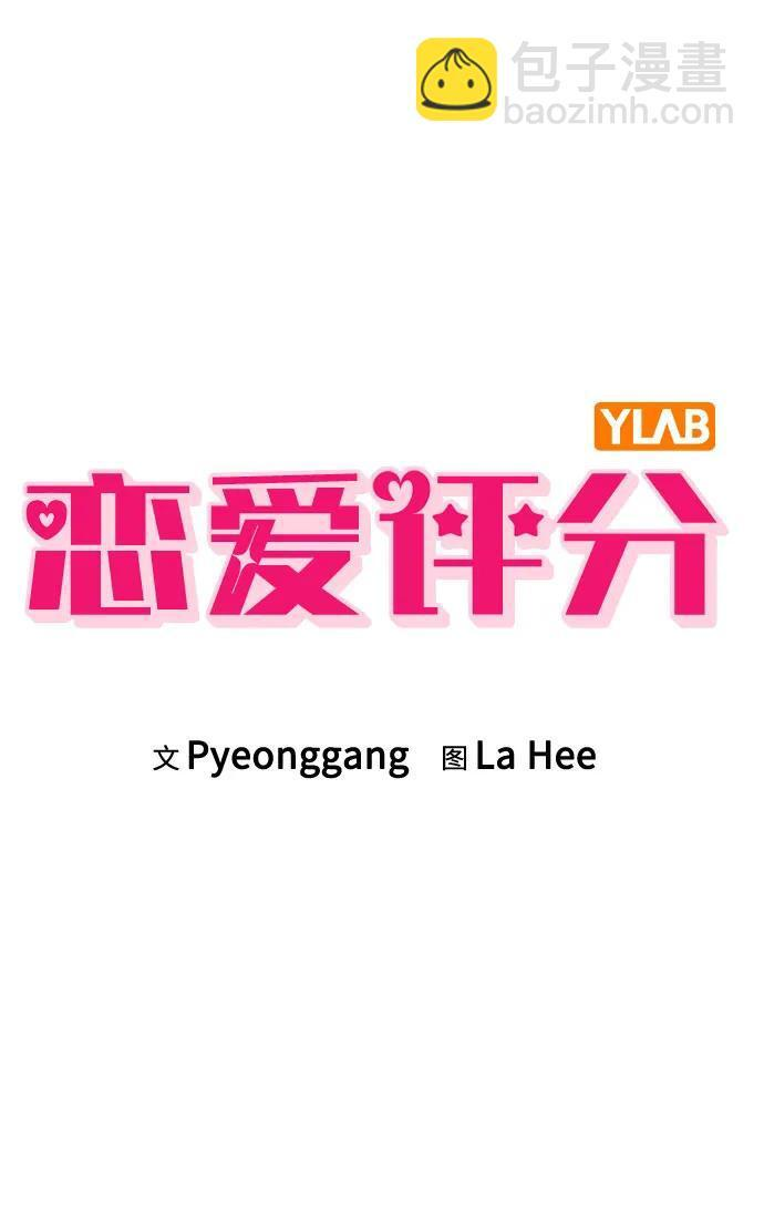 第44话 演得太投入 第9页