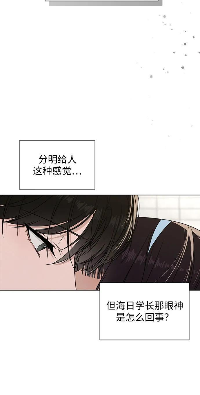 第44话 演得太投入 第12页