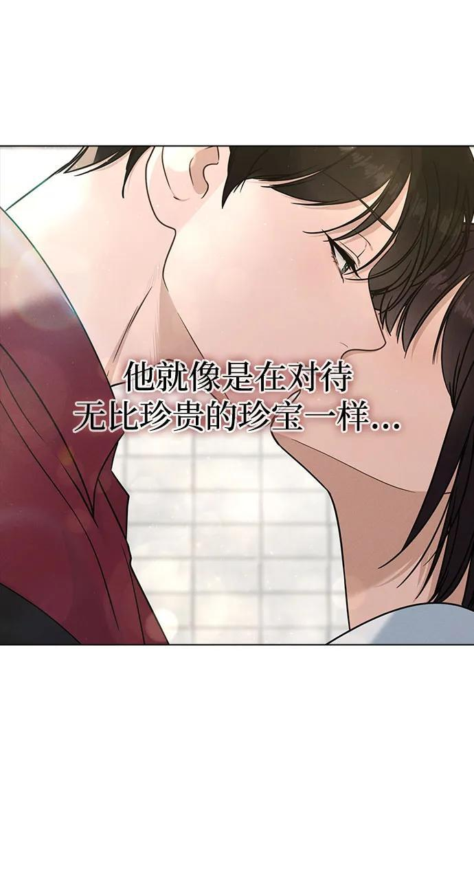 第44话 演得太投入 第13页