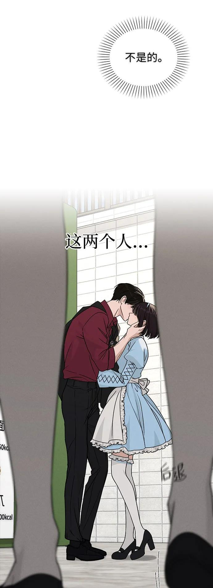 第44话 演得太投入 第15页