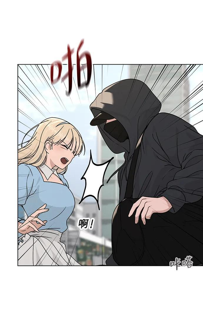 第44话 演得太投入 第19页