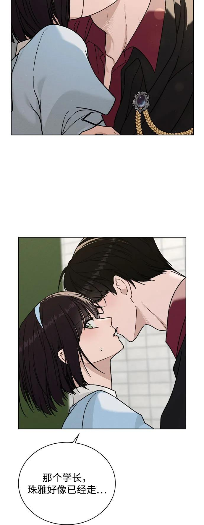 第44话 演得太投入 第23页