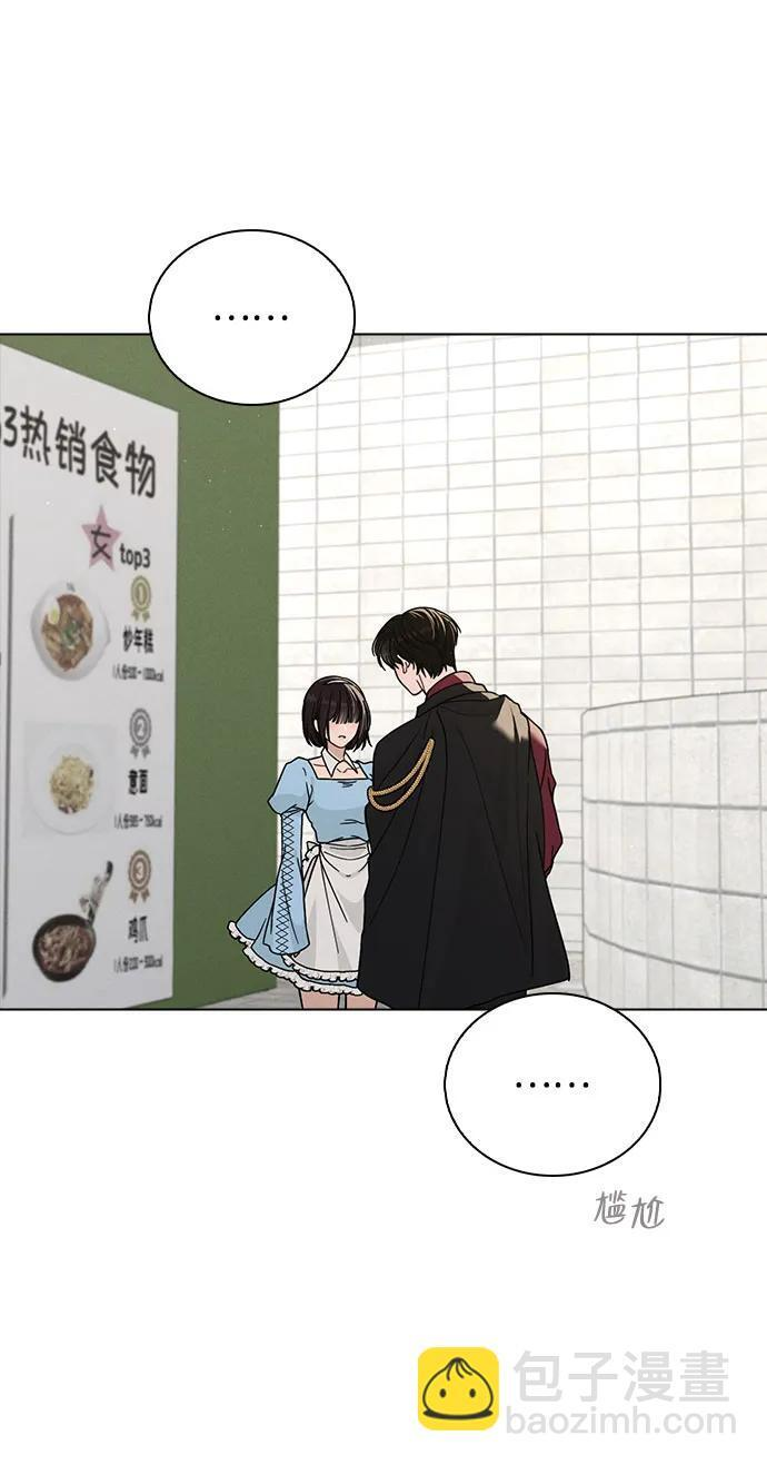 第44话 演得太投入 第32页