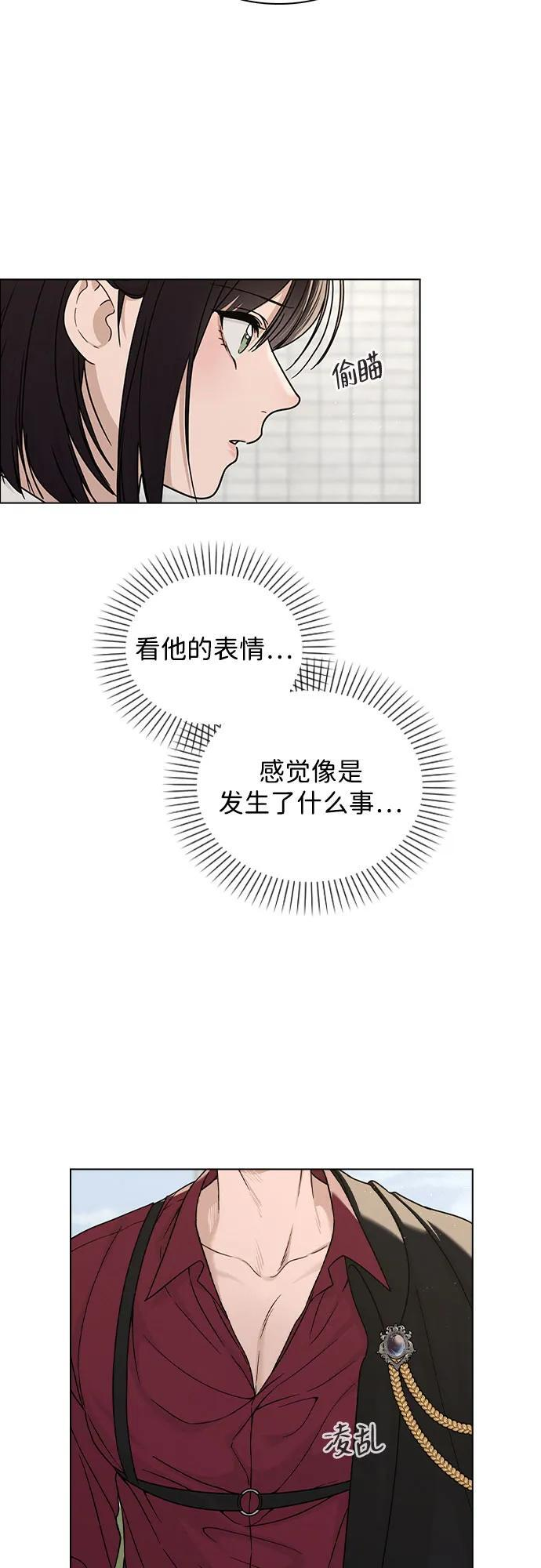 第44话 演得太投入 第39页
