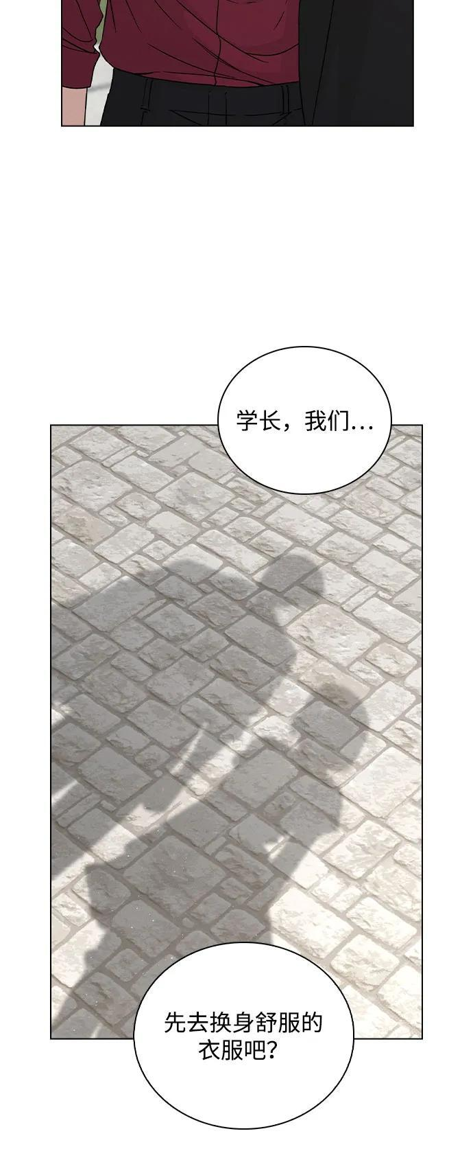 第44话 演得太投入 第40页