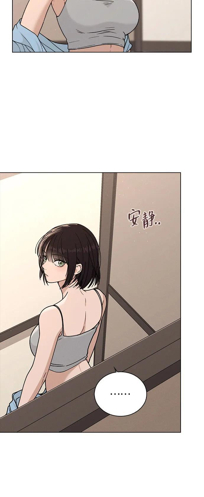 第44话 演得太投入 第42页