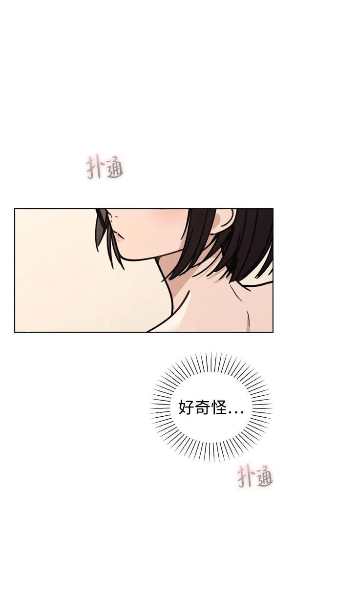 第44话 演得太投入 第46页