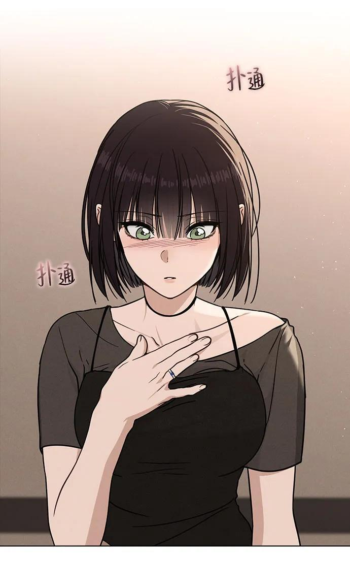 第44话 演得太投入 第49页