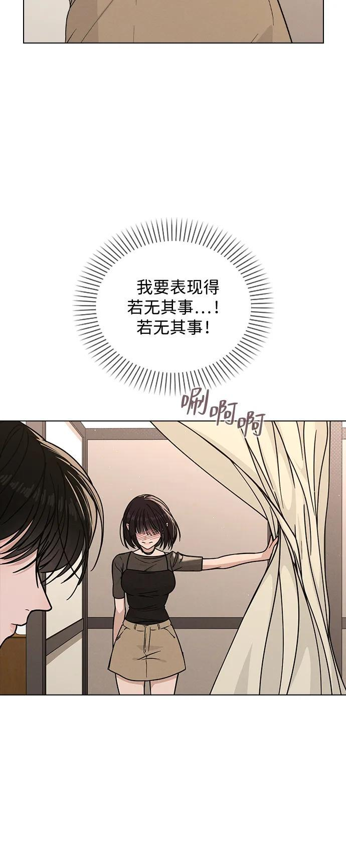 第44话 演得太投入 第51页
