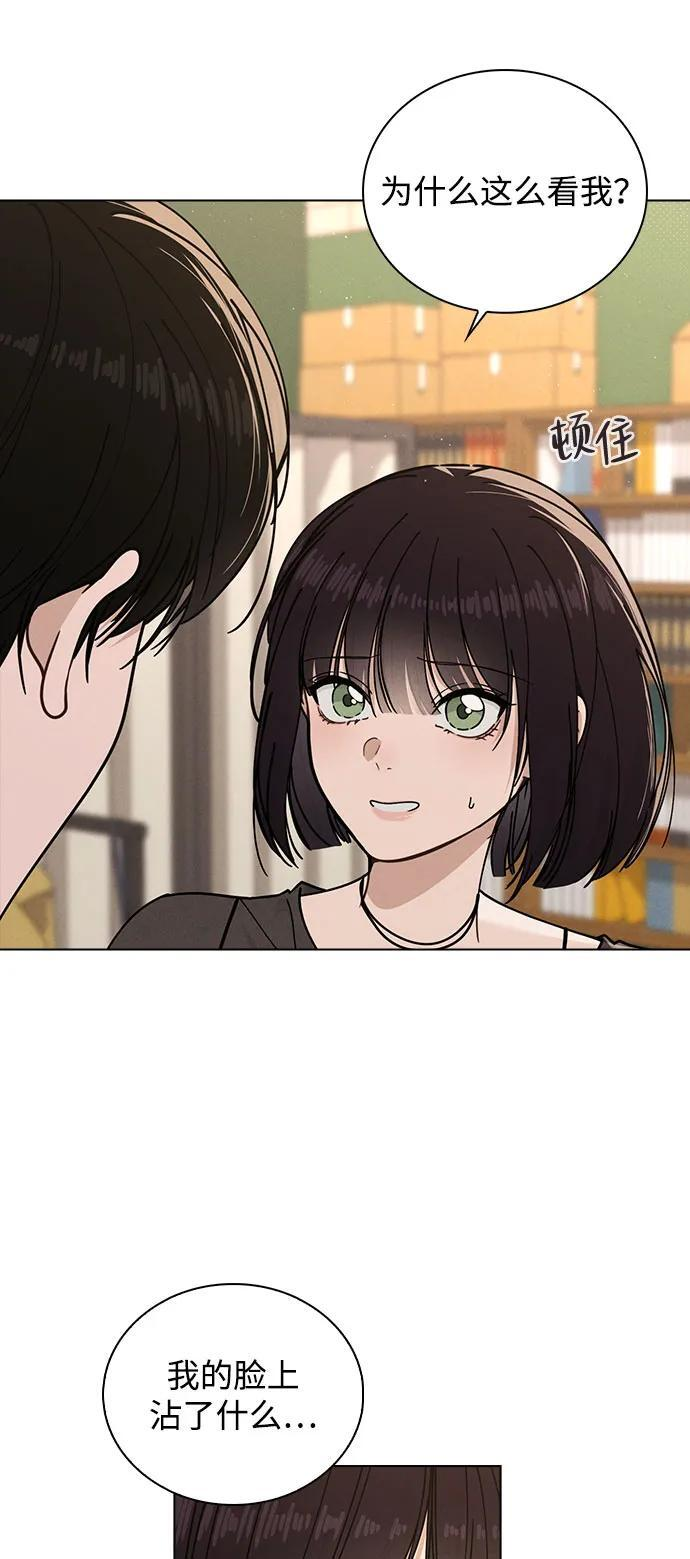 第44话 演得太投入 第55页