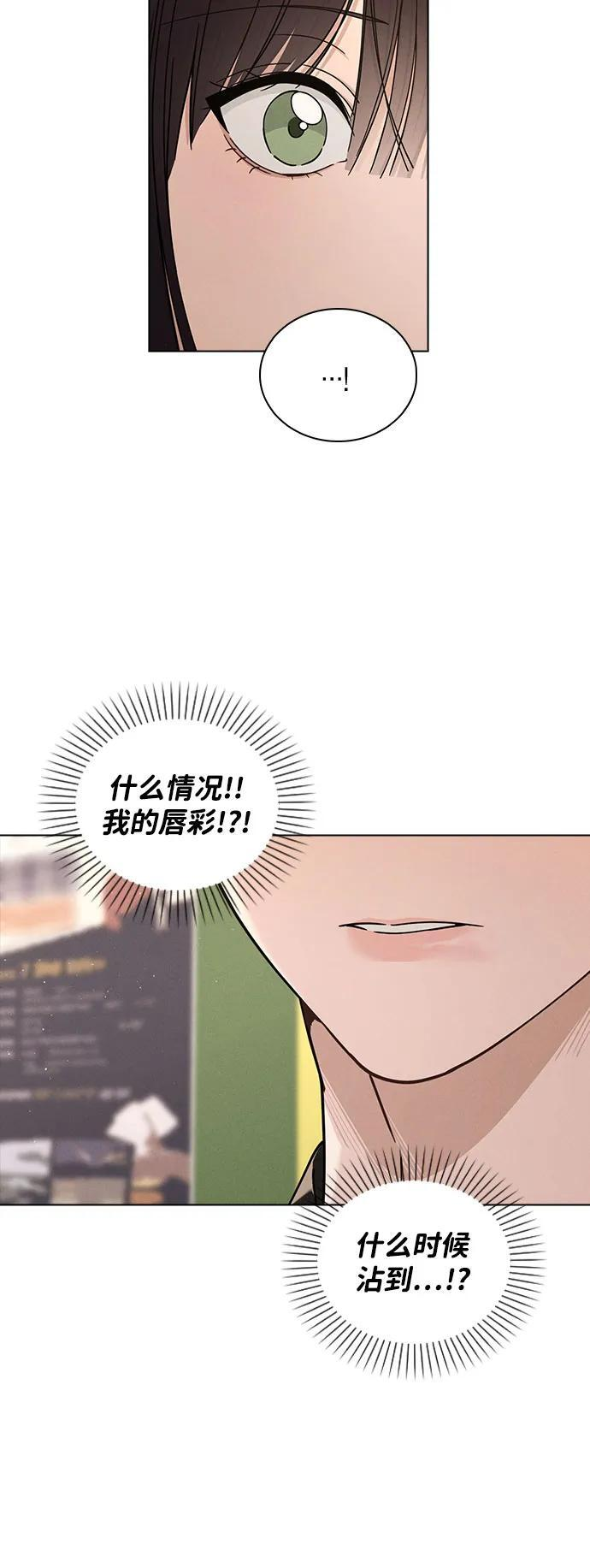 第44话 演得太投入 第56页
