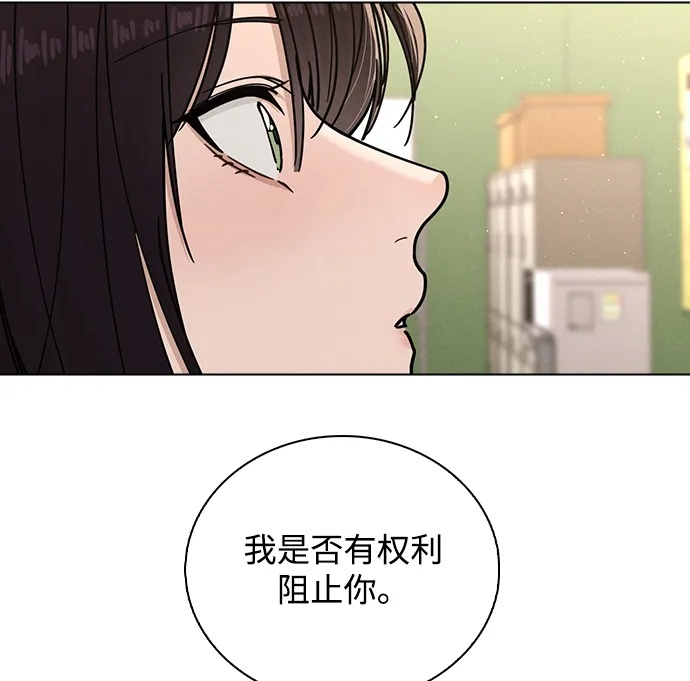 第44话 演得太投入 第62页