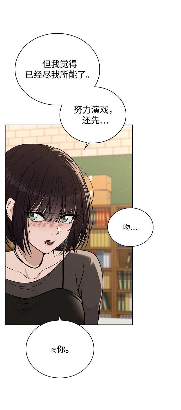 第44话 演得太投入 第64页