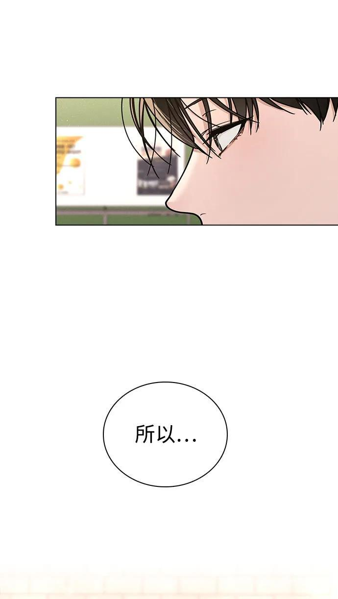第44话 演得太投入 第65页