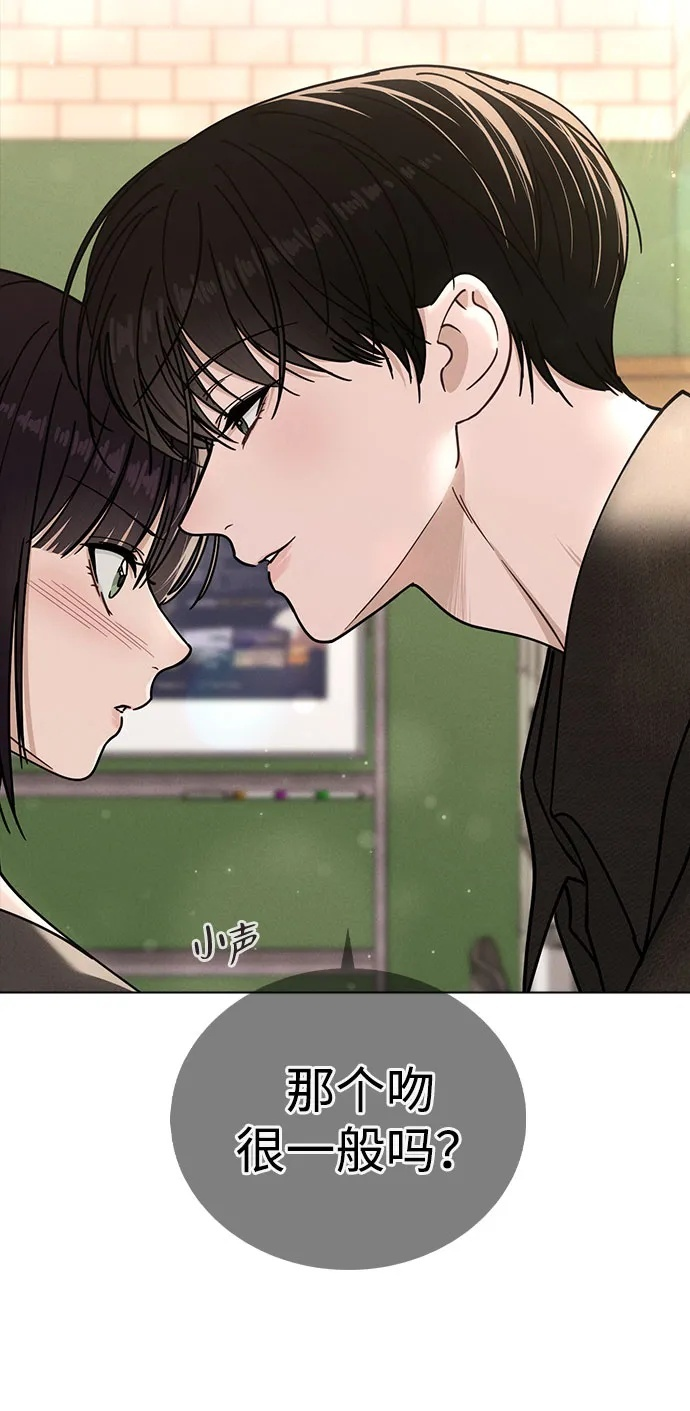 第44话 演得太投入 第66页