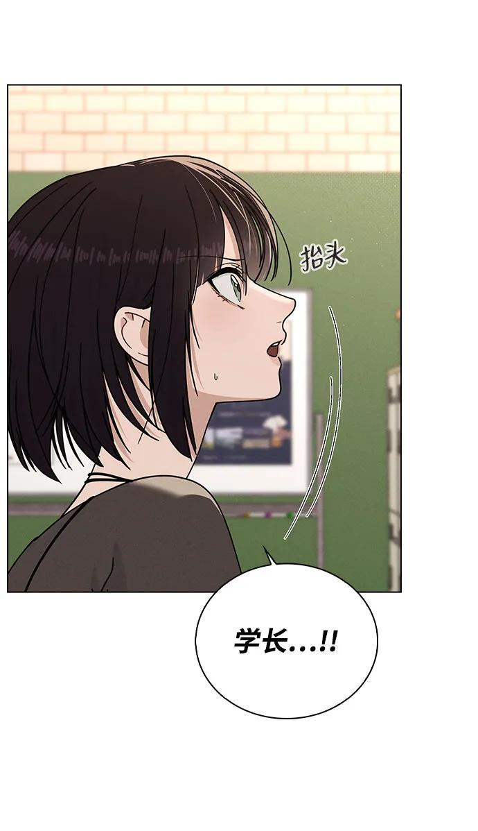 第44话 演得太投入 第67页