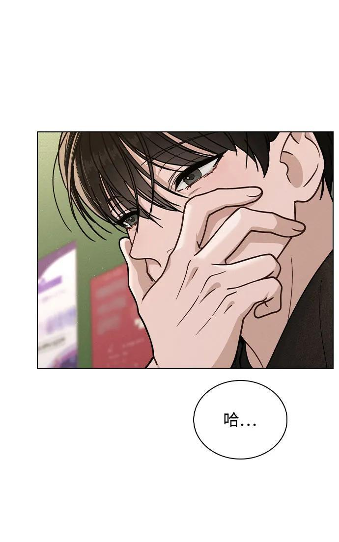 第44话 演得太投入 第68页