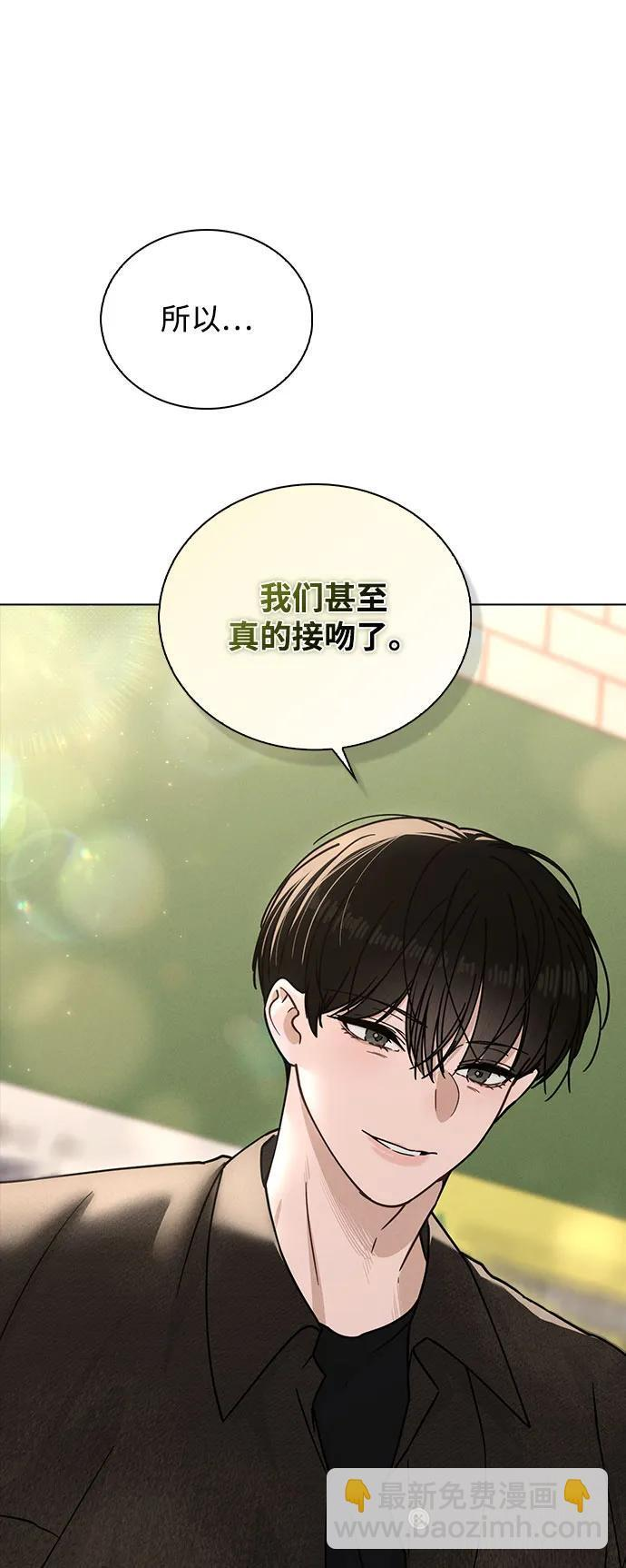 第44话 演得太投入 第72页