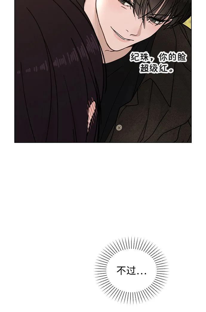 第44话 演得太投入 第75页