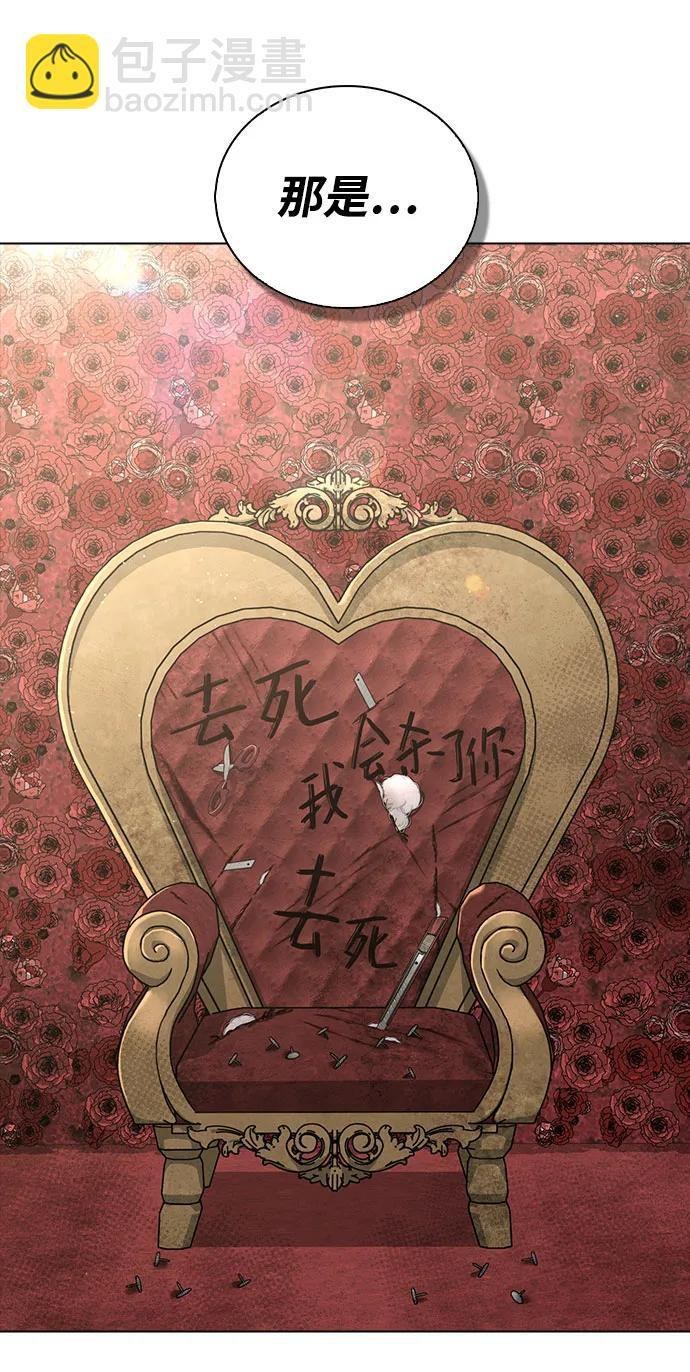 第44话 演得太投入 第84页