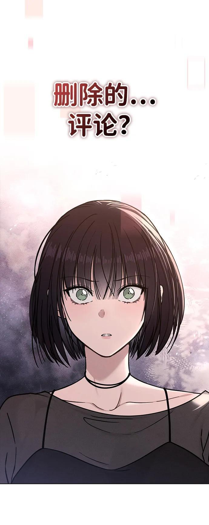 第44话 演得太投入 第89页