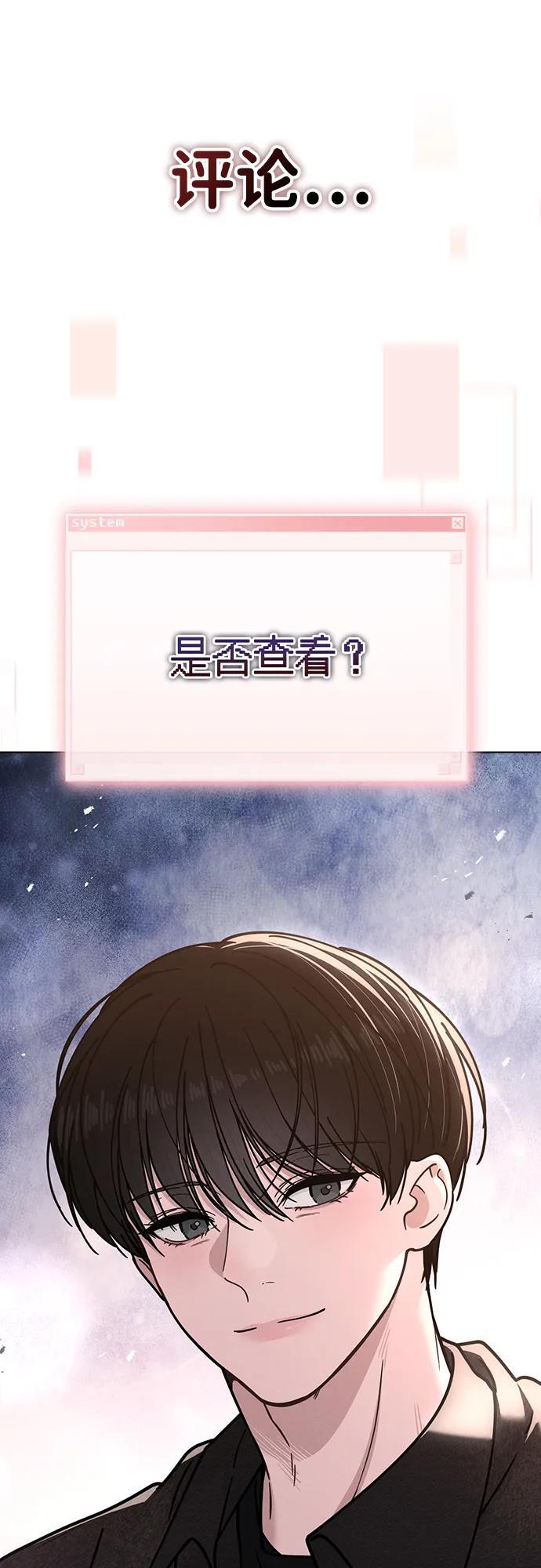 第44话 演得太投入 第90页