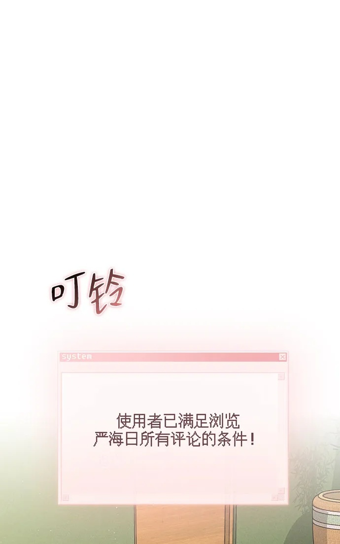 第45话 可疑的递信人 第2页