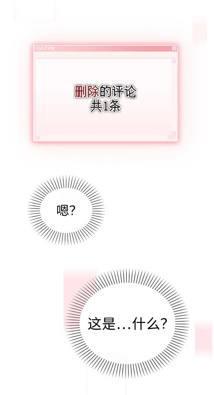 第45话 可疑的递信人 第4页