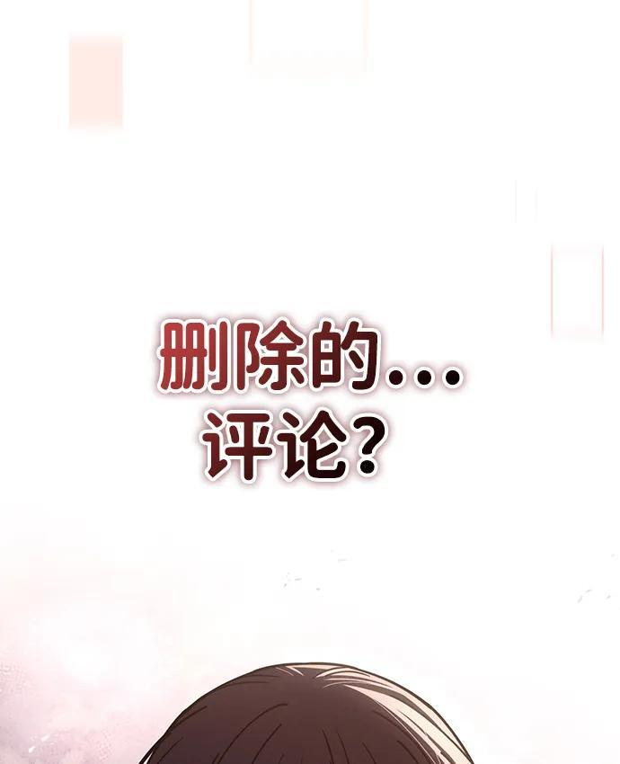第45话 可疑的递信人 第5页