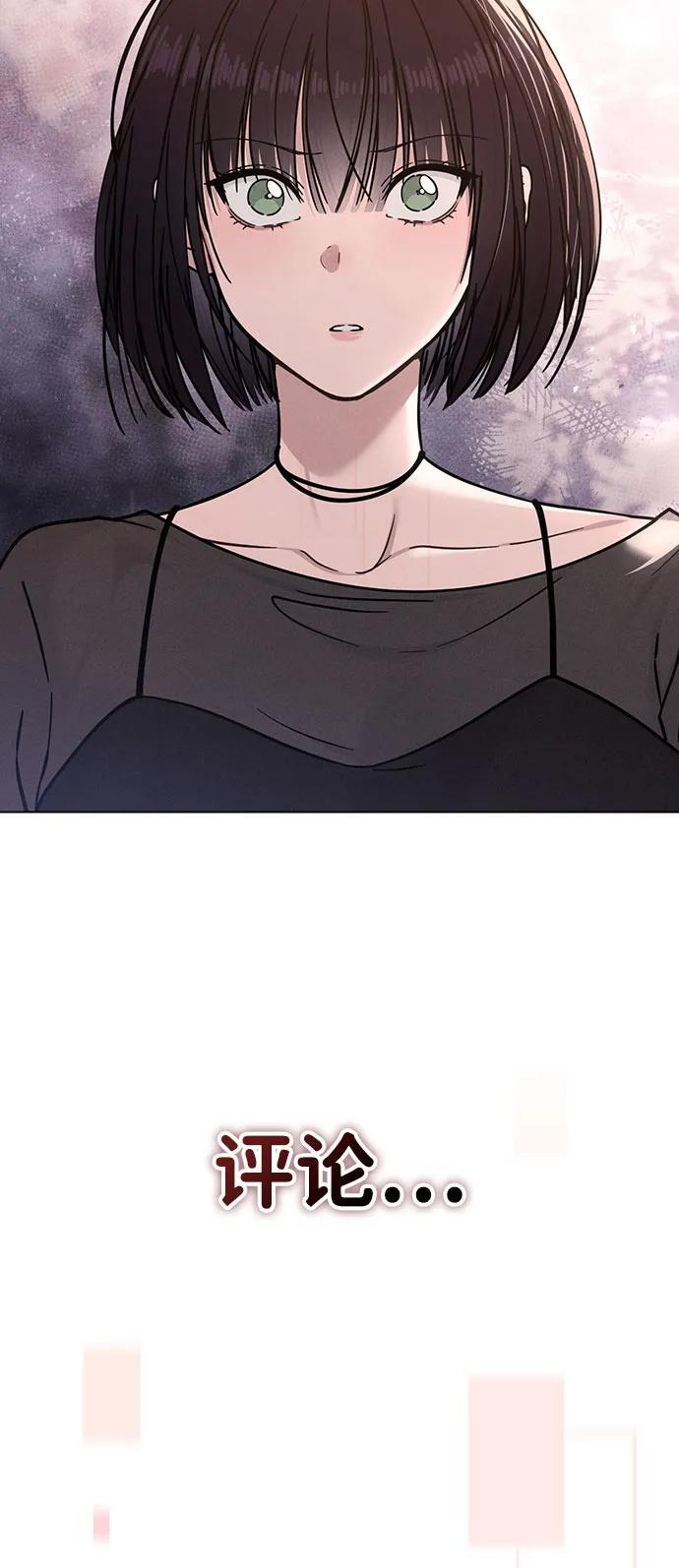 第45话 可疑的递信人 第6页