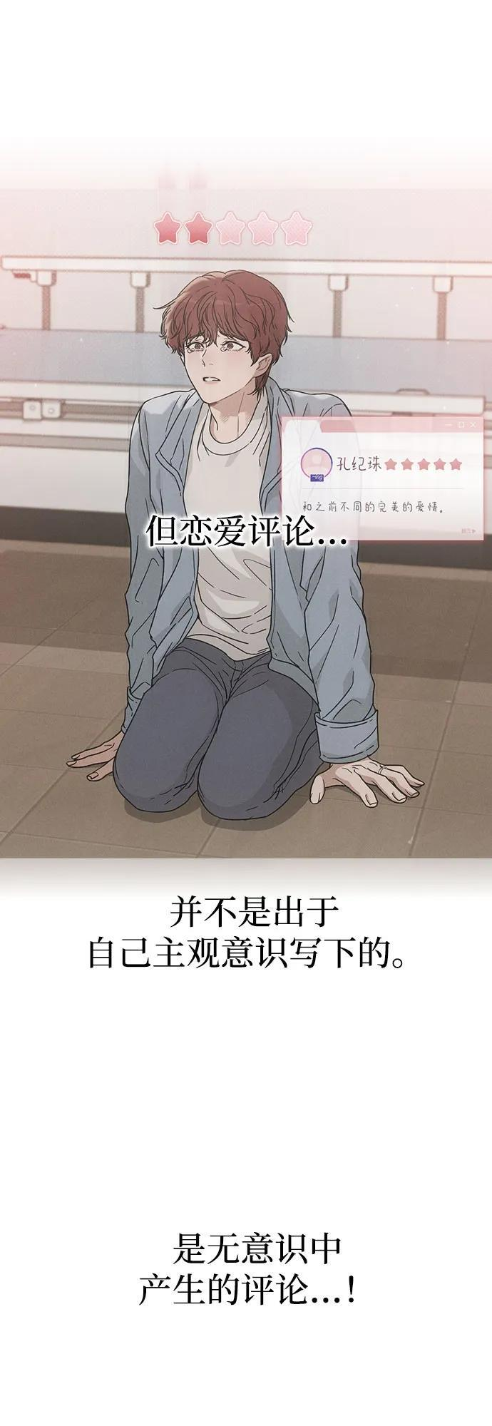 第45话 可疑的递信人 第9页