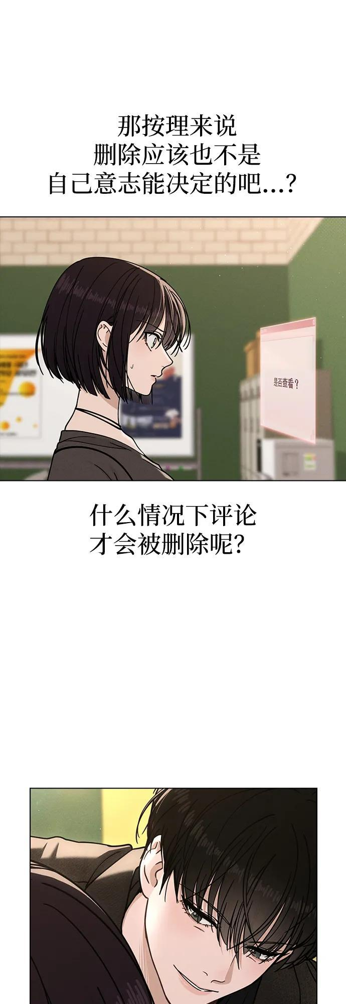 第45话 可疑的递信人 第10页