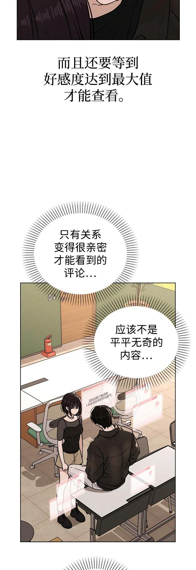 第45话 可疑的递信人 第11页