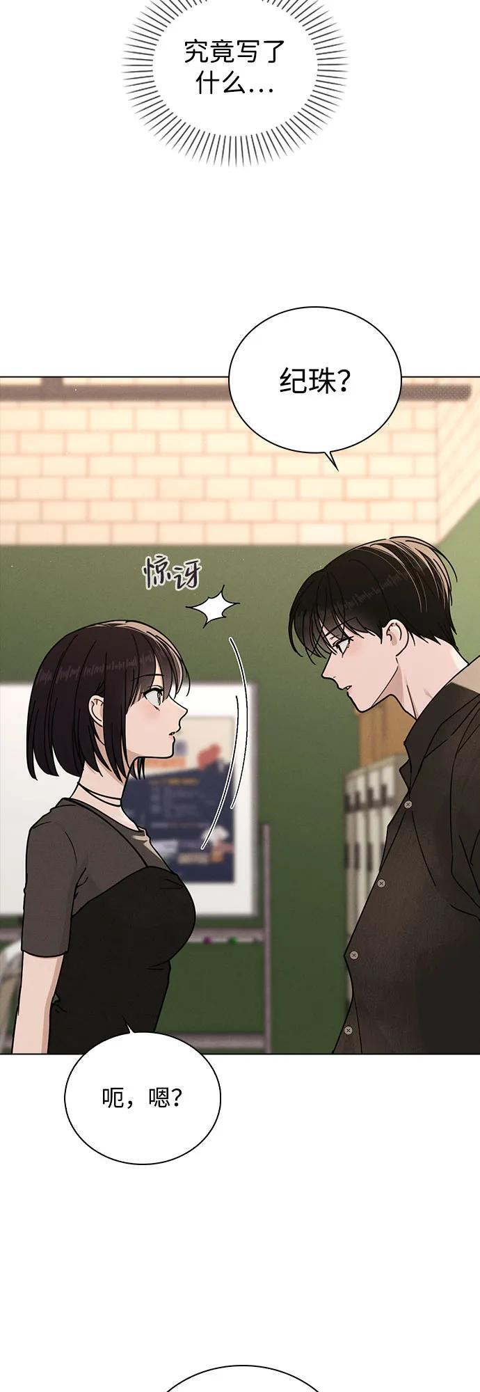 第45话 可疑的递信人 第12页
