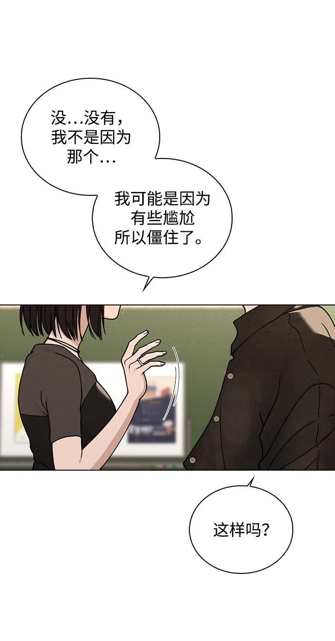 第45话 可疑的递信人 第14页