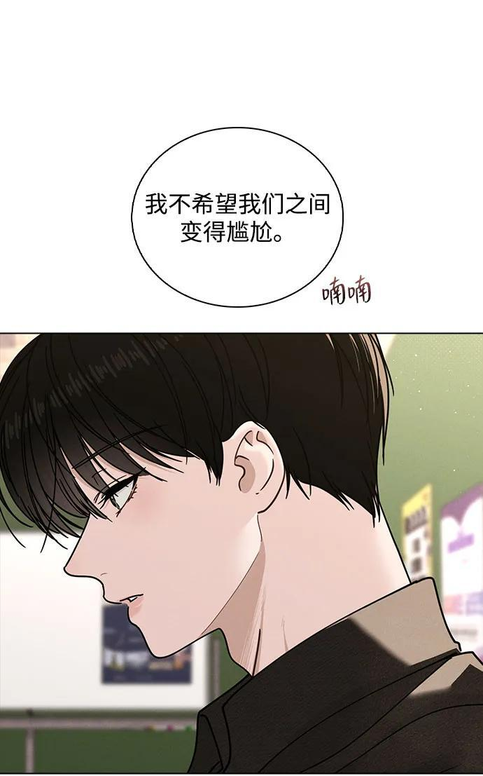 第45话 可疑的递信人 第15页