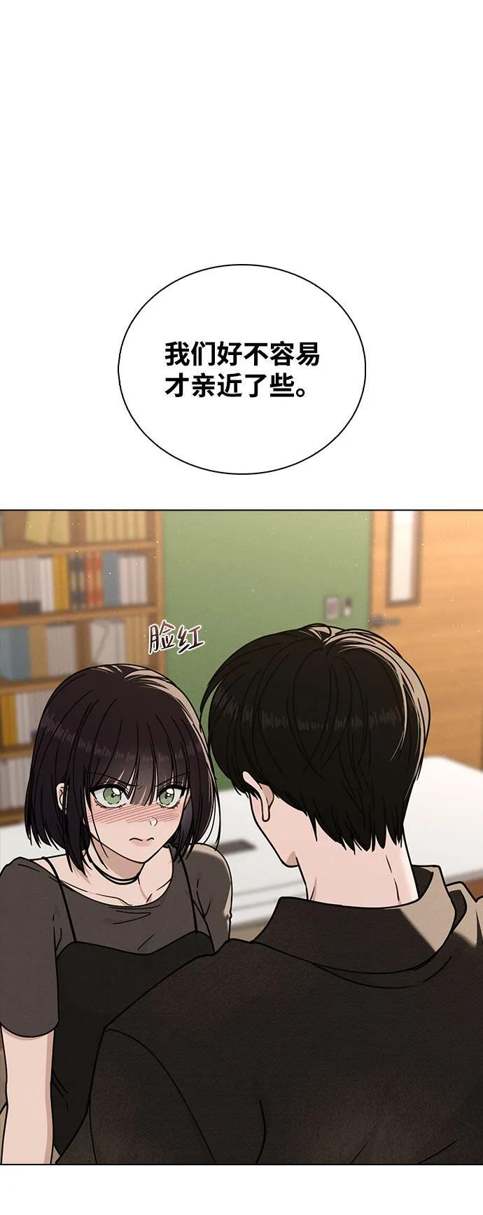 第45话 可疑的递信人 第16页