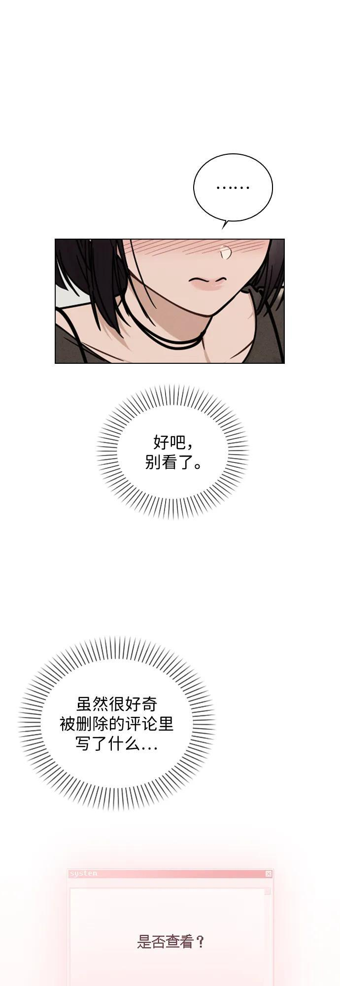 第45话 可疑的递信人 第17页