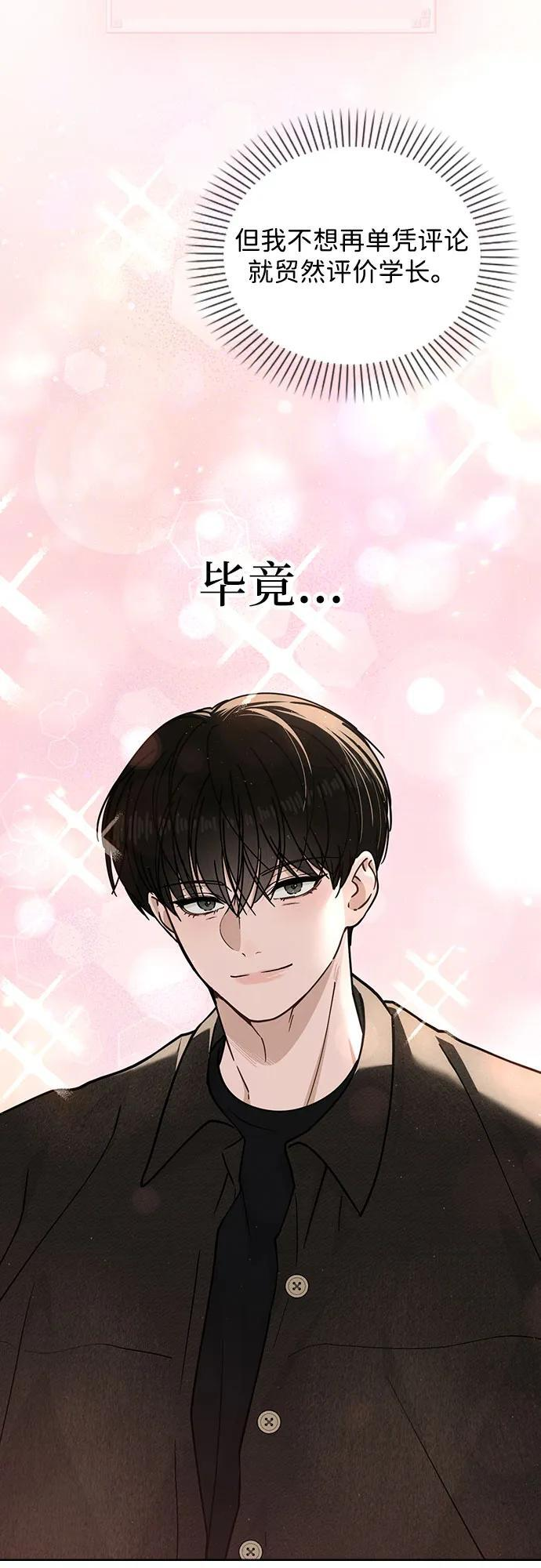 第45话 可疑的递信人 第18页