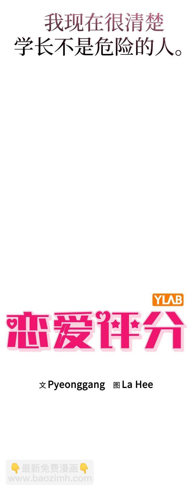 第45话 可疑的递信人 第19页
